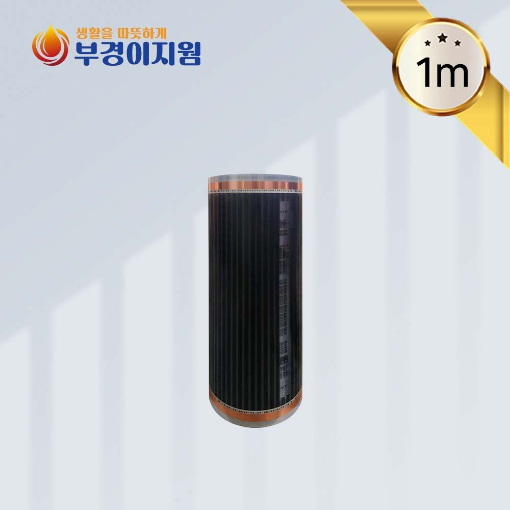 전기난방기 온열필름 50 80 100 에너지절감 원적외선난방필름