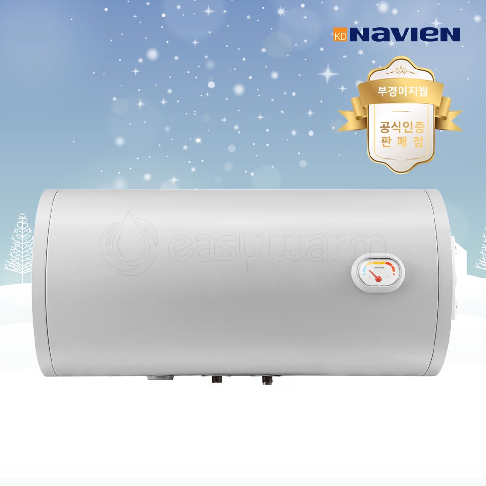ESW-550-50WH 경동 나비엔 스텐레스 전기온수기 50리터 하향식 가로형 온수기설치 온수기용량 스텐온수기